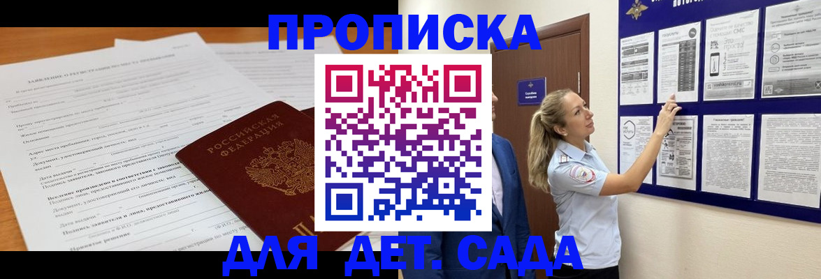 прописка для кредита в Бузулуке