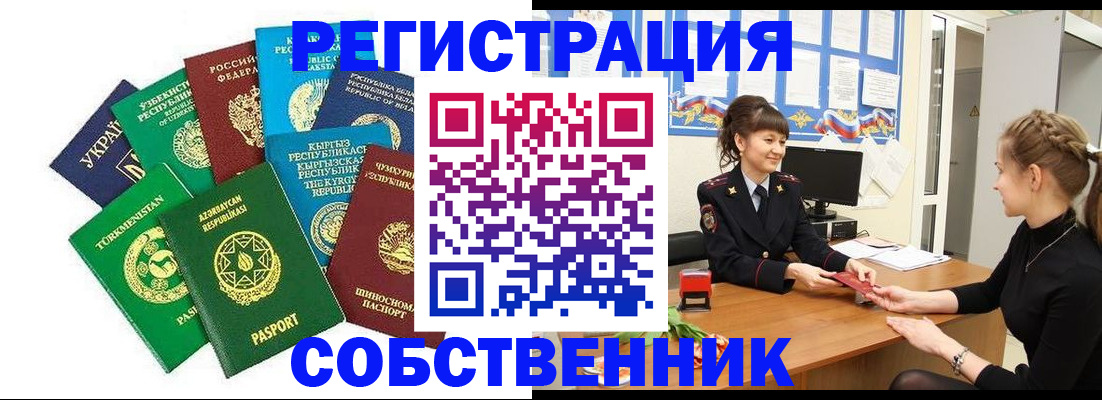 где прописаться в Бузулуке