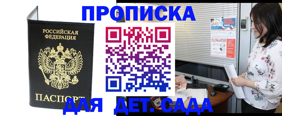 найти адрес прописки в Бузулуке