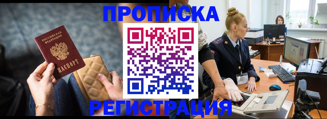 временная регистрация гарантия в Бузулуке